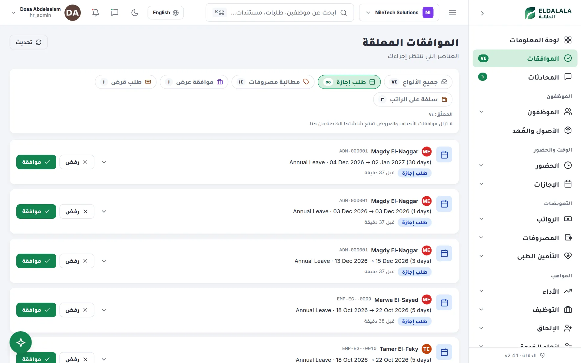 الموافقات المعلقة · الدلالة