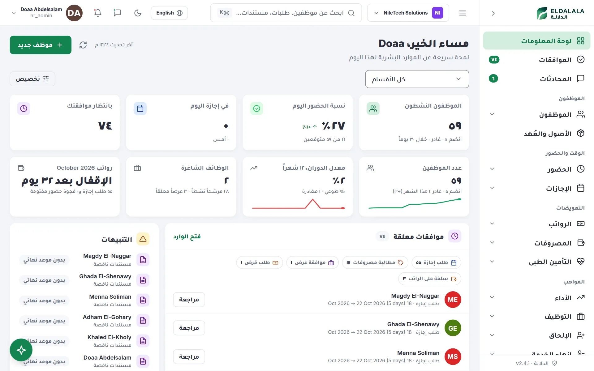 مساء الخير، Doaa · الدلالة — /dashboard