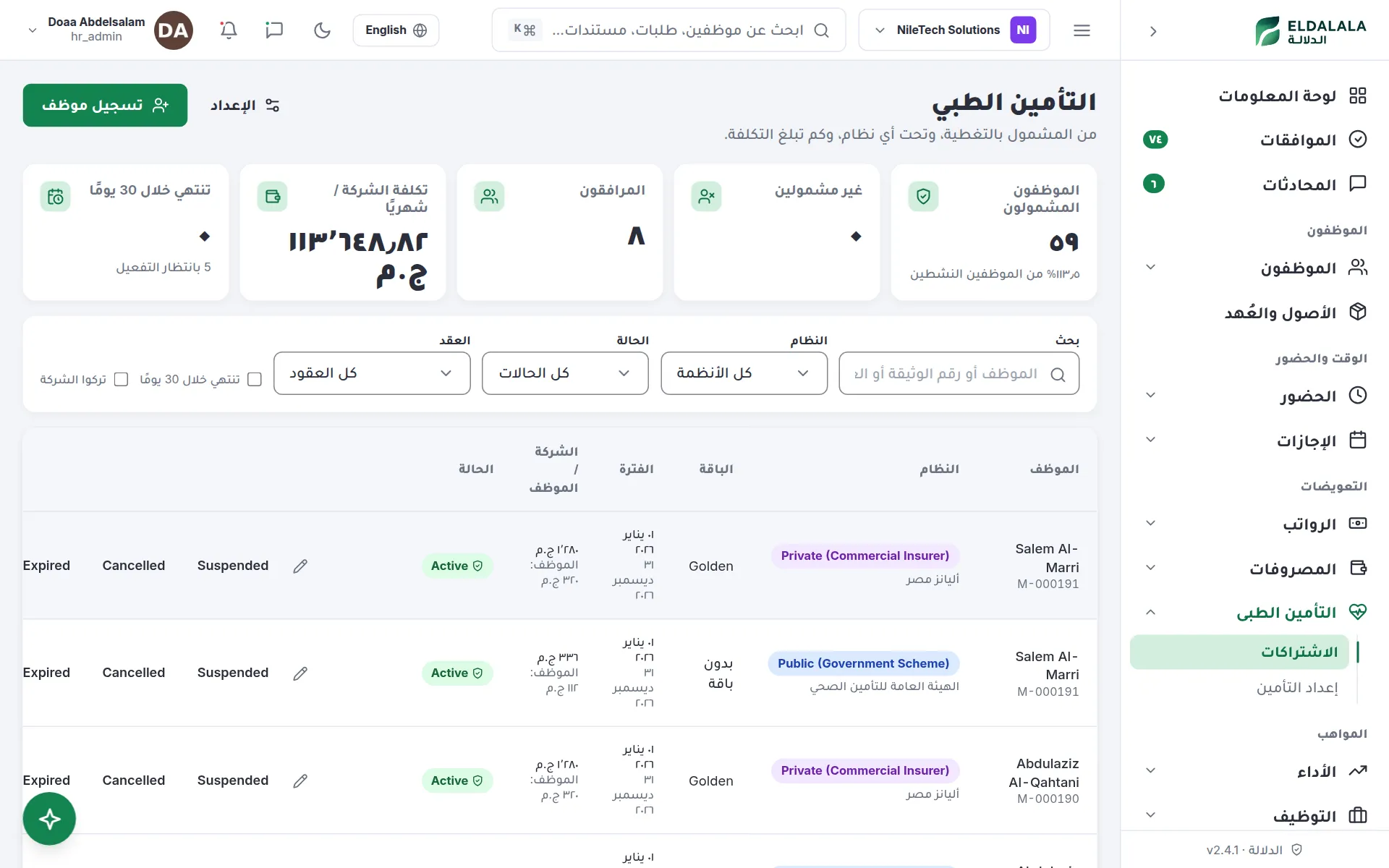 التأمين الطبي · الدلالة