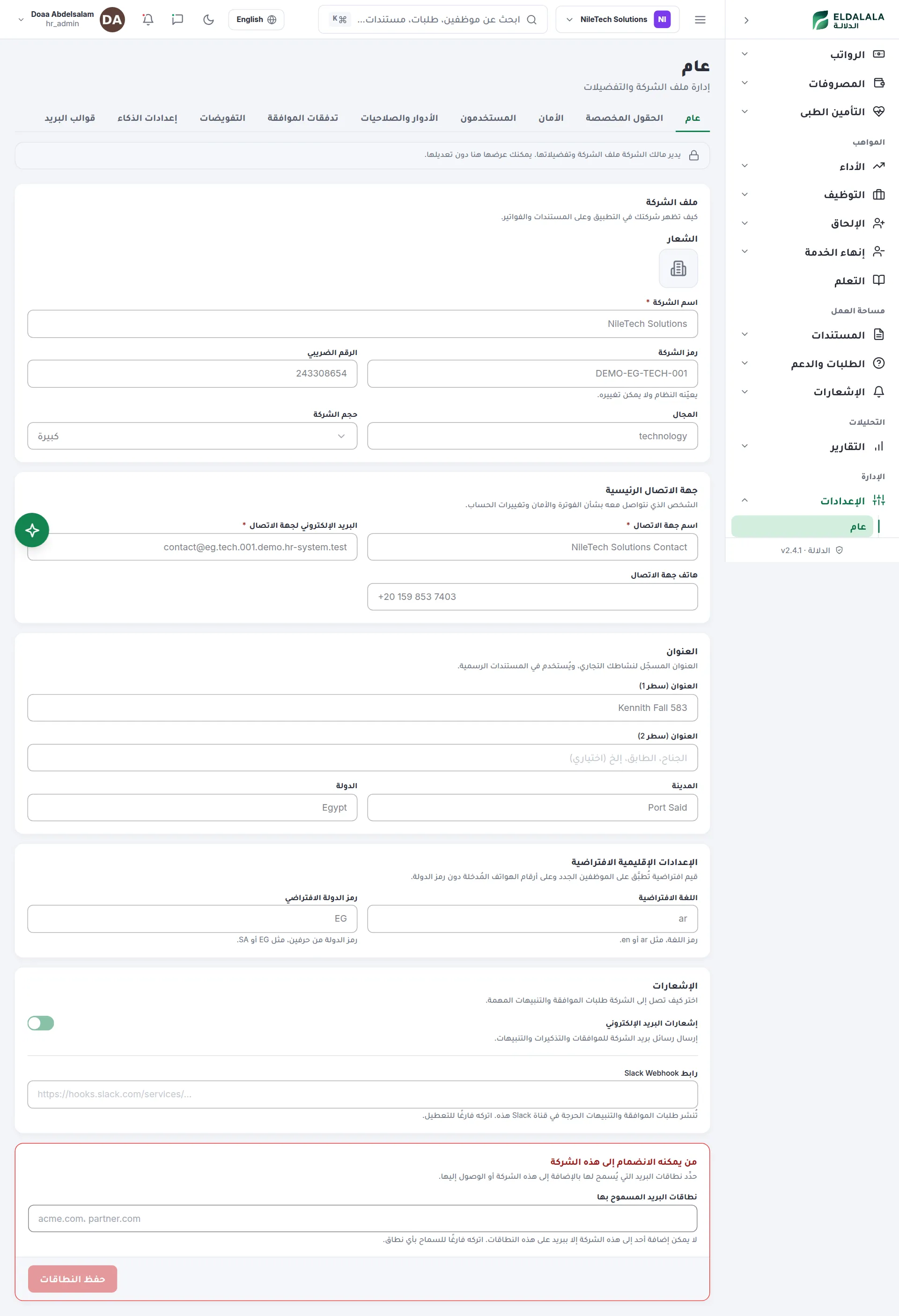 عام · الدلالة