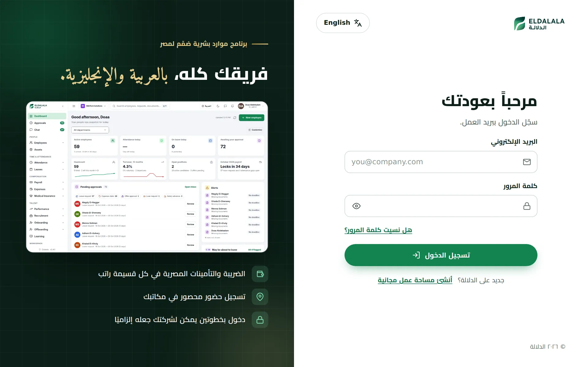 تسجيل الدخول · الدلالة