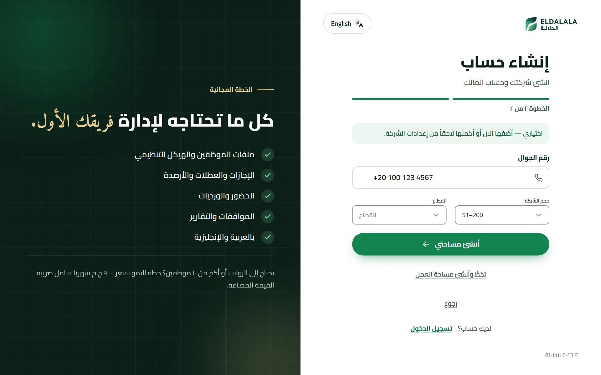 أنشئ مساحة عمل مجانية · الدلالة
