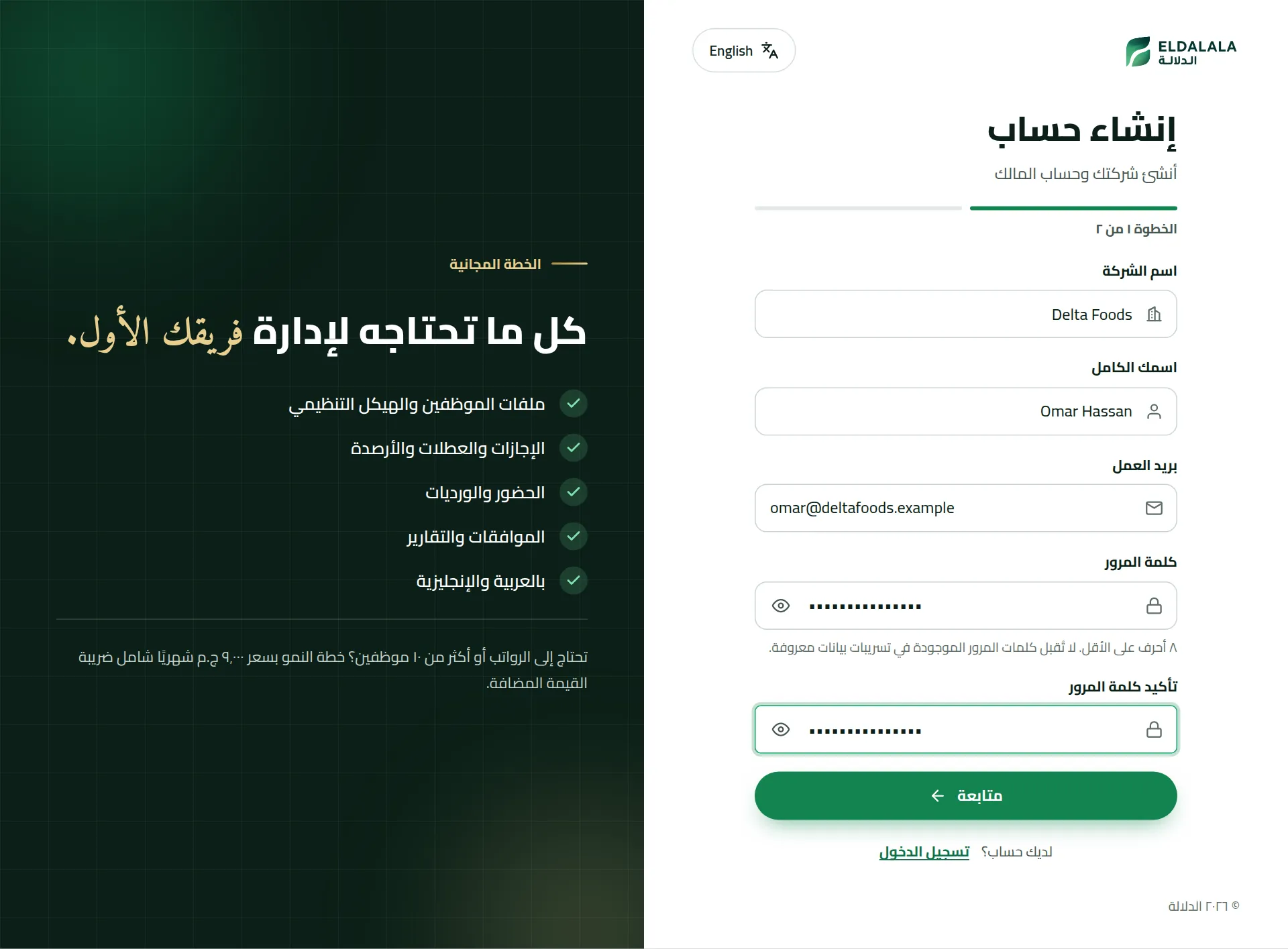 أنشئ مساحة عمل مجانية · الدلالة