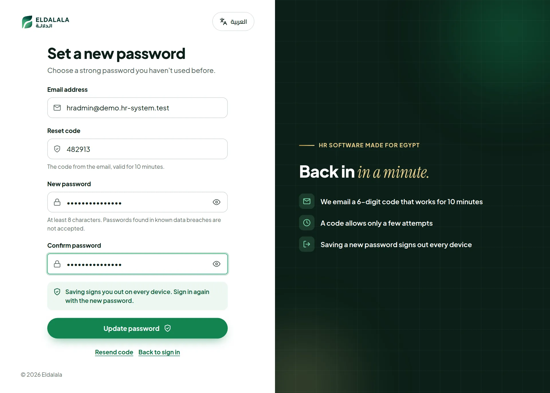 Set a new password · Eldalala — /reset-password